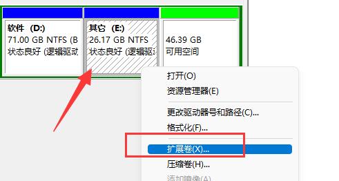 win11磁盘分区恢复回去教程插图9