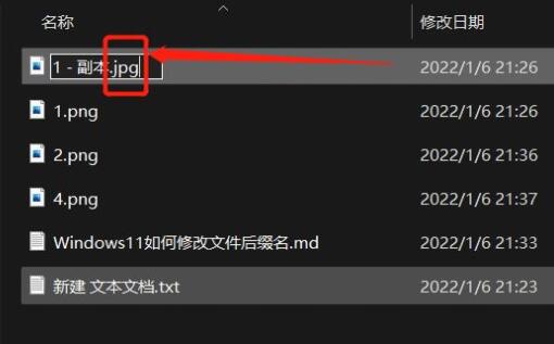 win11更改文件后缀教程插图4