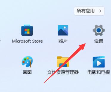 win11睡眠唤醒密码设置教程插图1