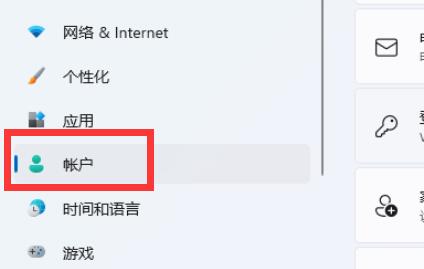 win11睡眠唤醒密码设置教程插图2