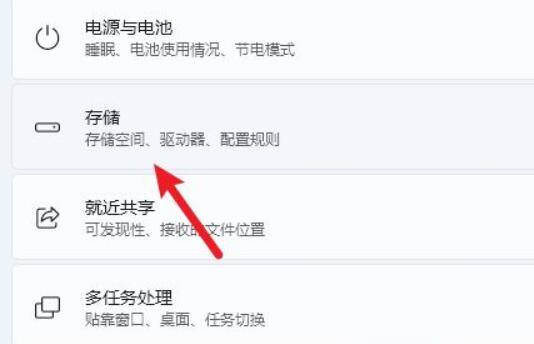 win11更改储存位置教程插图2