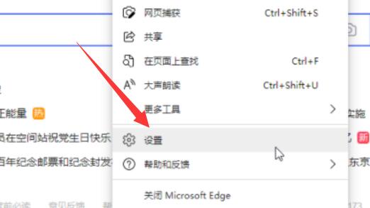 win11浏览器主页设置教程插图1