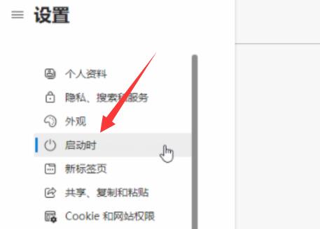 win11浏览器主页设置教程插图2