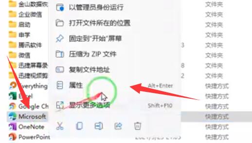 win11浏览器变成360改回来教程插图1