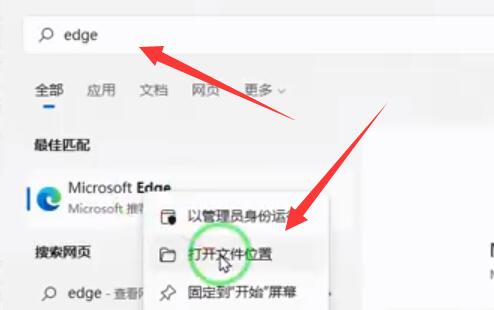 win11取消360主页教程插图