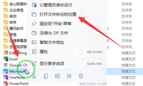 win11取消360主页教程插图3