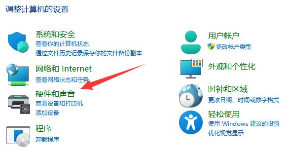 win11电源高性能位置插图1