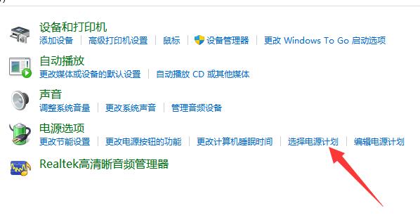 win11电源高性能位置插图2