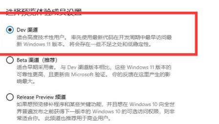 电脑升级win11系统的教程插图1