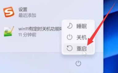 win11退出安全模式教程插图2