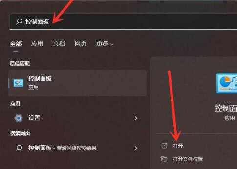 win11菜单打不开的解决教程插图1