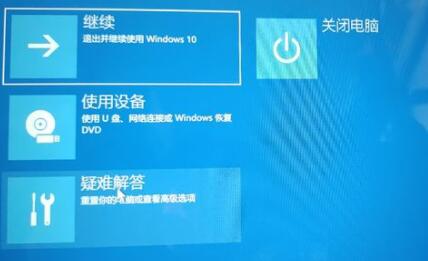 win11返回win10没反应解决方法插图3