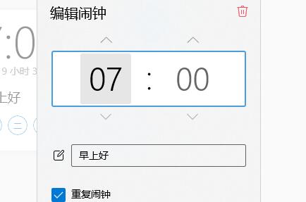 win11闹钟设置教程插图2