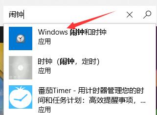 win11闹钟设置教程插图4