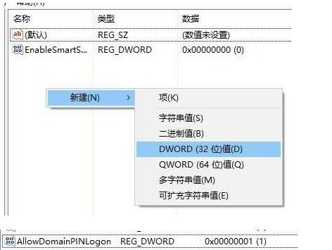 win11pin不可用进不去桌面解决方法插图2