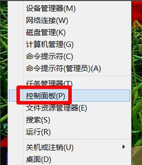 输入法不见了怎么办win8插图1