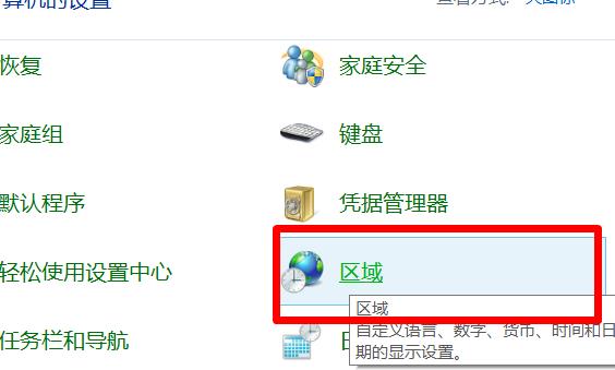 输入法不见了怎么办win8插图2