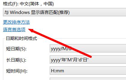 输入法不见了怎么办win8插图3