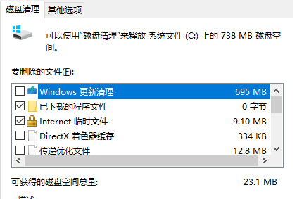 win8怎么清空电脑只剩系统插图2