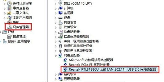 win8没有无线网卡驱动插图1