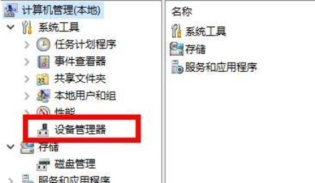 win8驱动不兼容怎么办插图1