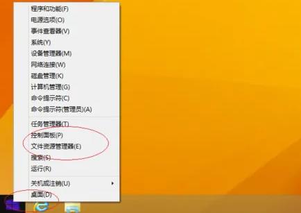 win8系统怎么加密文件详细方法插图