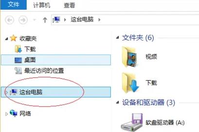 win8系统怎么加密文件详细方法插图1