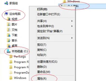 win8系统怎么加密文件详细方法插图2