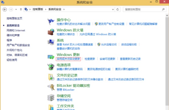 Win8系统电脑禁止关机自动更新的方法分享插图1