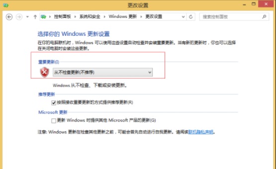 Win8系统电脑禁止关机自动更新的方法分享插图2