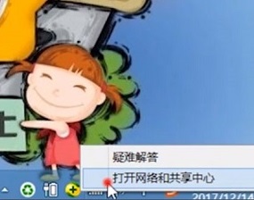 Win8系统提示无线适配器或访问点有问题解决方法插图