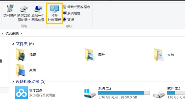 Win8系统设置开机密码方法插图1