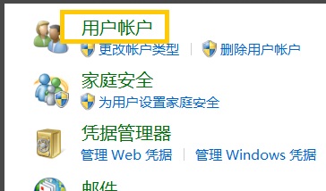 Win8系统设置开机密码方法插图3