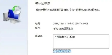 win8系统怎么还原系统详细教学插图3