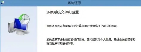 win8系统怎么还原系统详细教学插图4