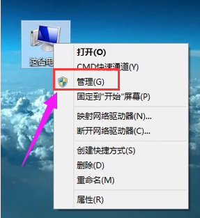 Win8系统运行打印机后台程序教程插图