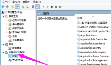 Win8系统运行打印机后台程序教程插图1