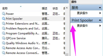 Win8系统运行打印机后台程序教程插图2