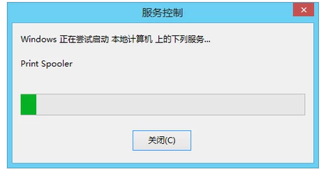 Win8系统运行打印机后台程序教程插图3