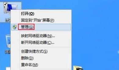 Win8系统禁止自动更新教程插图