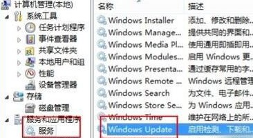 Win8系统禁止自动更新教程插图1