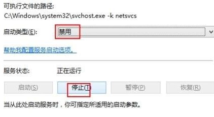 Win8系统禁止自动更新教程插图2