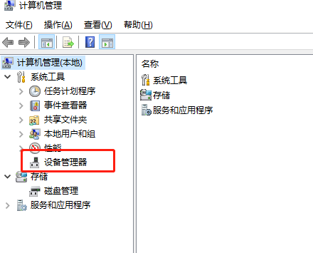 win8驱动跟win7通用吗插图2