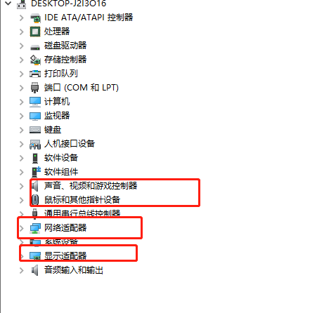 win8驱动跟win7通用吗插图3