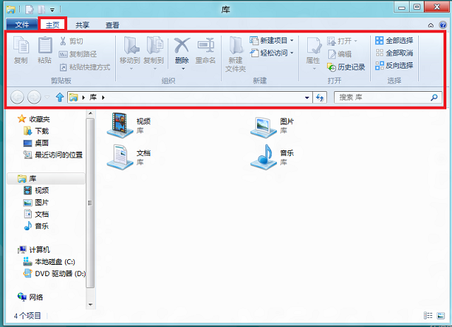 win8资源管理器ribbon界面功能介绍插图