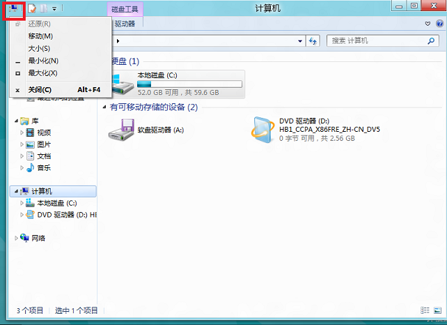 win8资源管理器ribbon界面功能介绍插图1