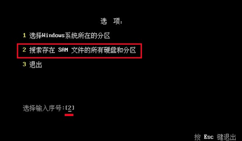 win8清除开机密码无法进系统怎么办插图1