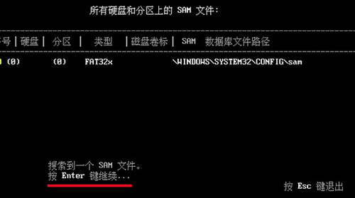 win8清除开机密码无法进系统怎么办插图2