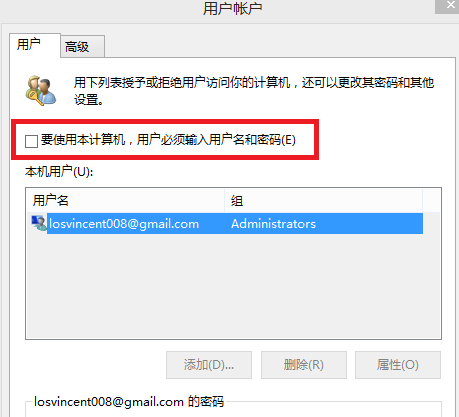 win8取消开机密码设置方法插图1