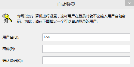 win8取消开机密码设置方法插图2